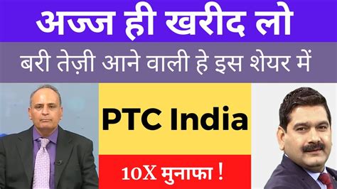PTC India Financial Services Ltd is a company listed on the National Stock Exchange (NSE) and Bombay Stock Exchange (BSE). In this detailed post, we will explore PFS share price target for 2024, 2025, 2026, and up to 2030.
